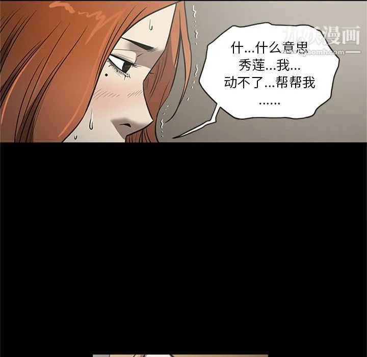 七公主 - 第46话 - page 11