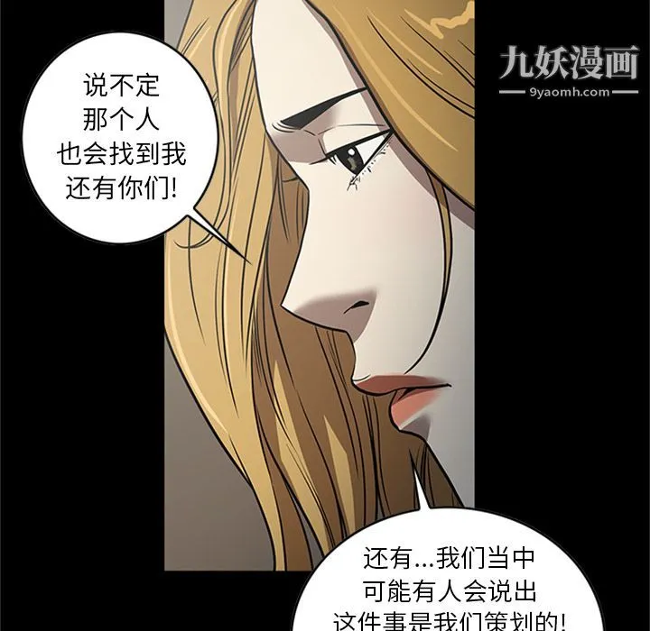 七公主 - 第46话 - page 12