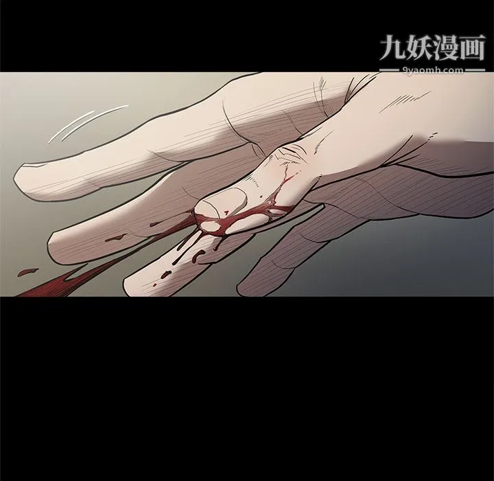 七公主 - 第30话 - page 7
