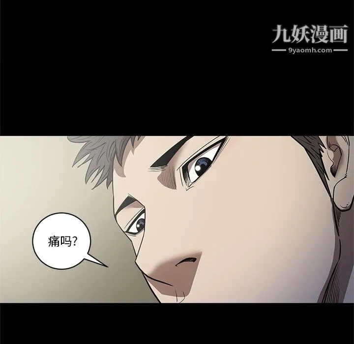 七公主 - 第30话 - page 12