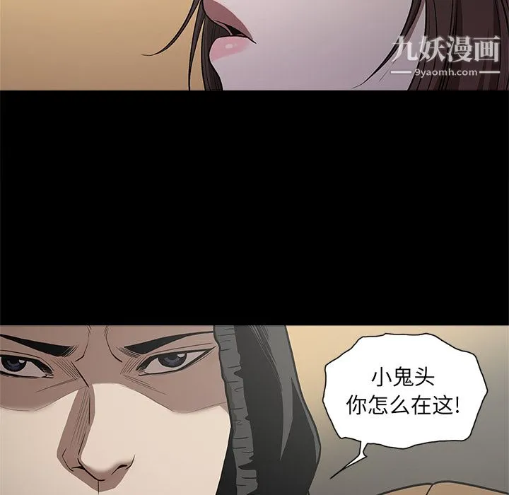 七公主 - 第11话 - page 8