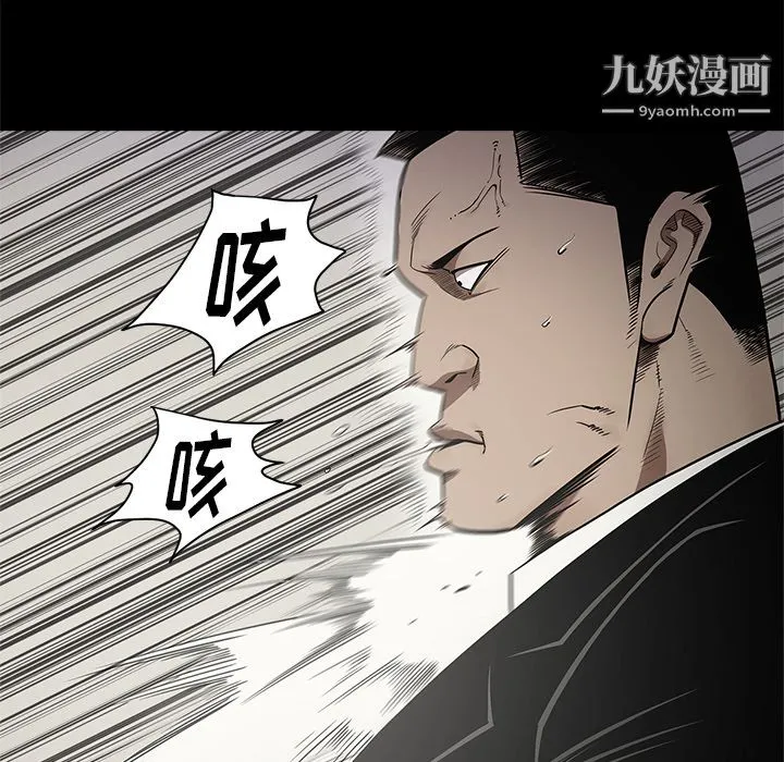 七公主 - 第11话 - page 15