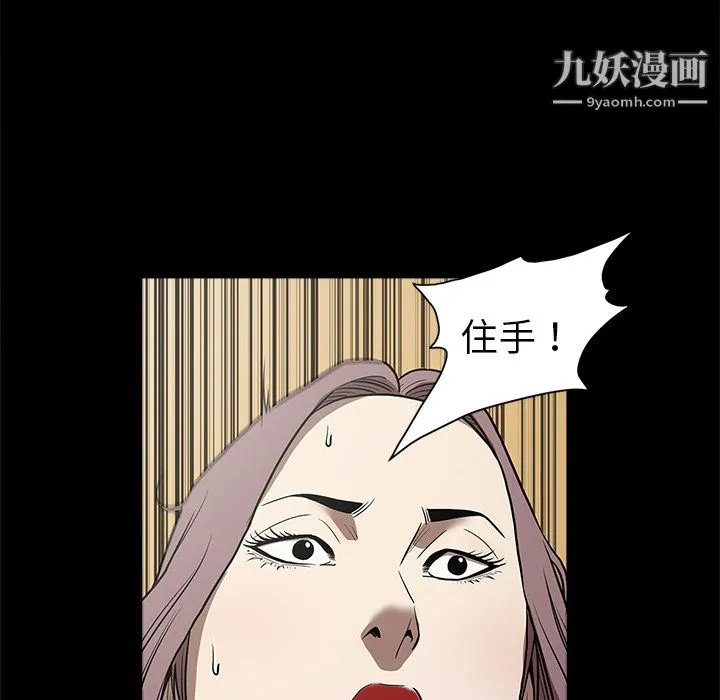 七公主 - 第11话 - page 18