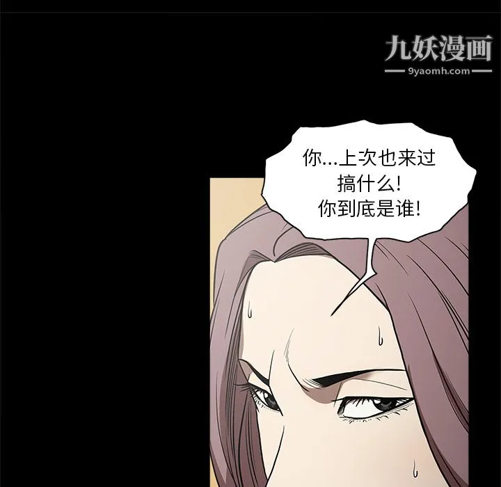 七公主 - 第11话 - page 20