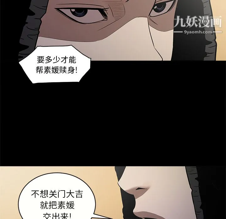 七公主 - 第11话 - page 22