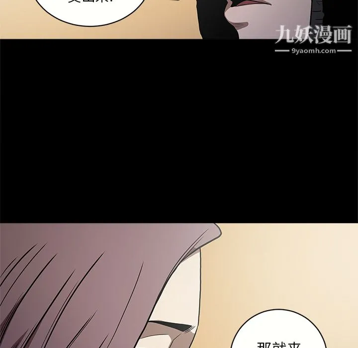 七公主 - 第11话 - page 23