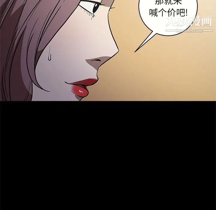 七公主 - 第11话 - page 24