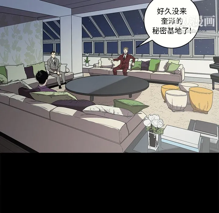 七公主 - 第11话 - page 28