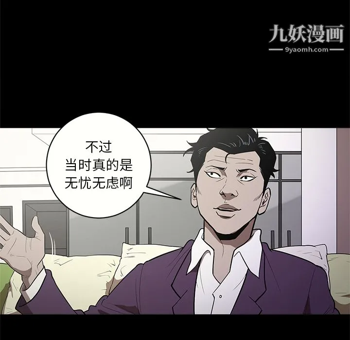 七公主 - 第11话 - page 30