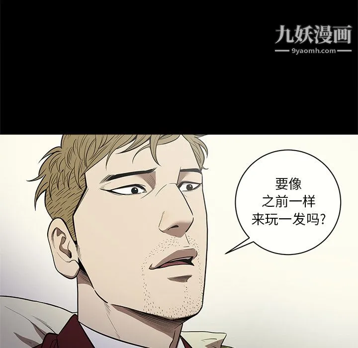 七公主 - 第11话 - page 31