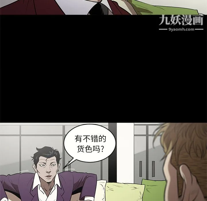 七公主 - 第11话 - page 32