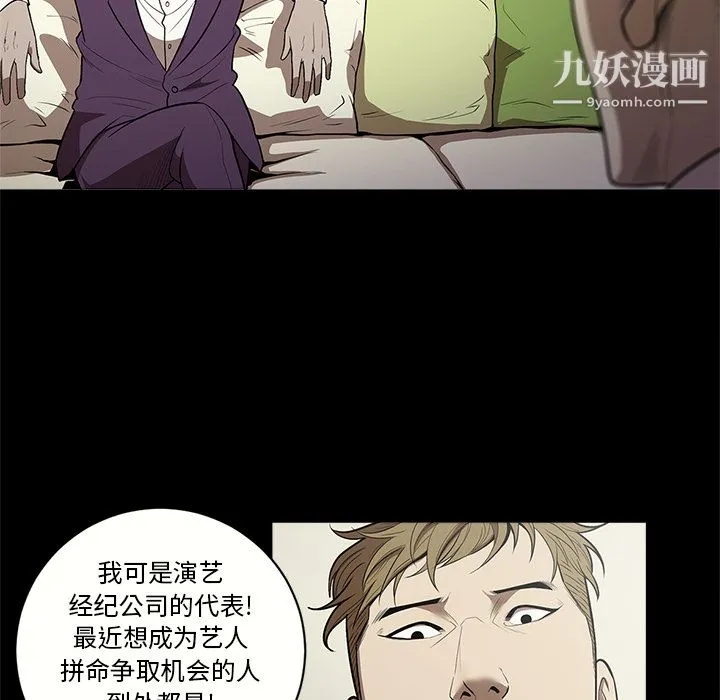 七公主 - 第11话 - page 33