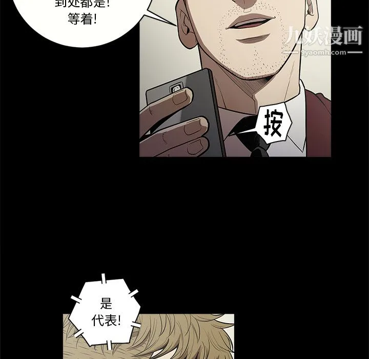 七公主 - 第11话 - page 34