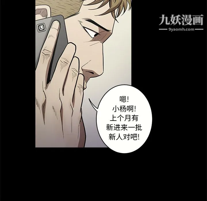 七公主 - 第11话 - page 35