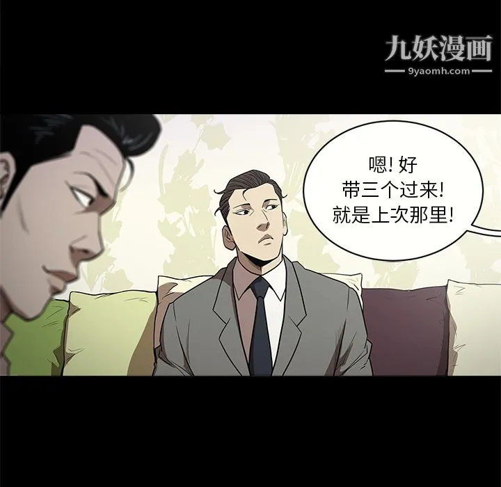 七公主 - 第11话 - page 36