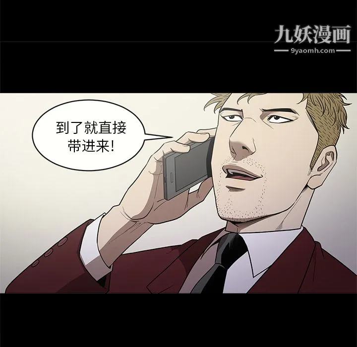 七公主 - 第11话 - page 37