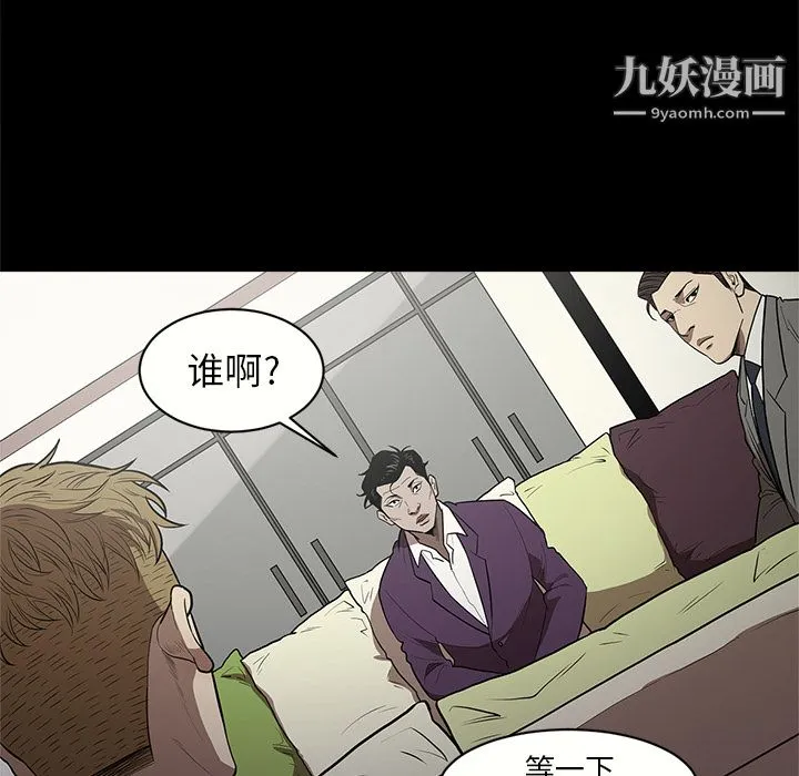 七公主 - 第11话 - page 38