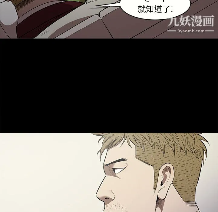 七公主 - 第11话 - page 39