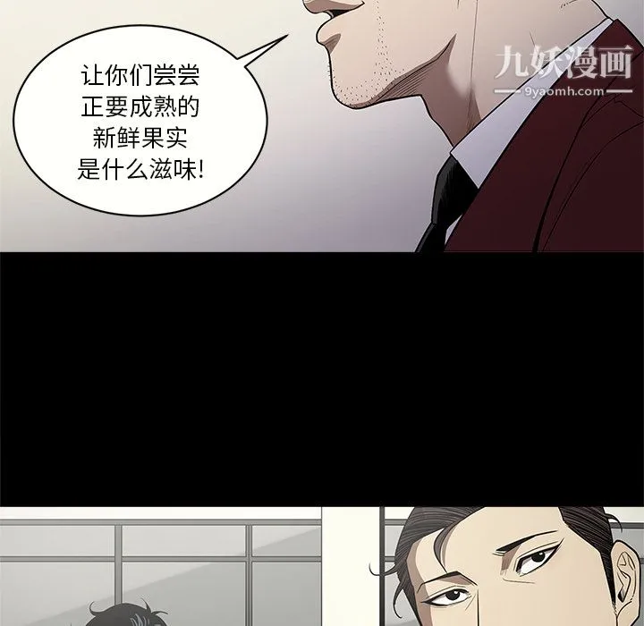 七公主 - 第11话 - page 40