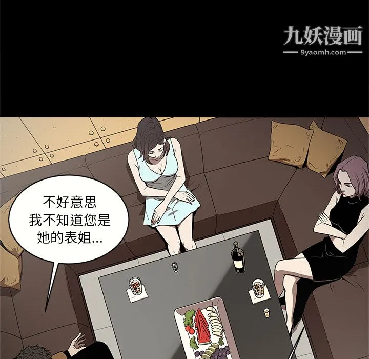 七公主 - 第11话 - page 44