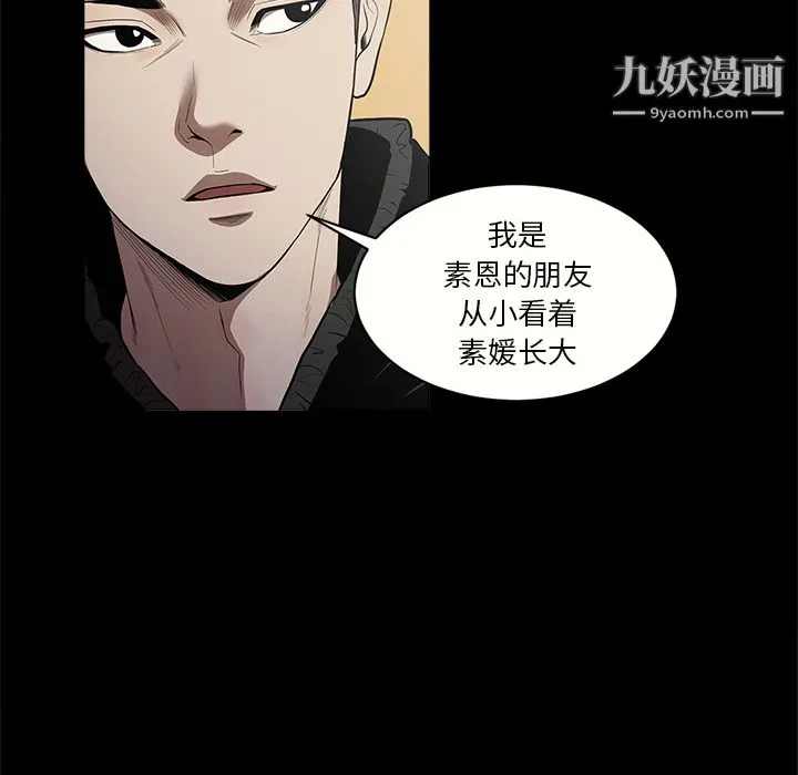 七公主 - 第11话 - page 47