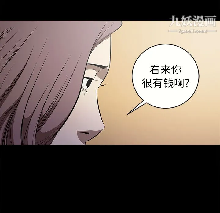 七公主 - 第11话 - page 49