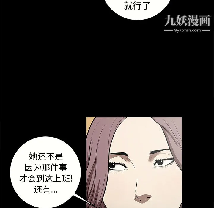 七公主 - 第11话 - page 52