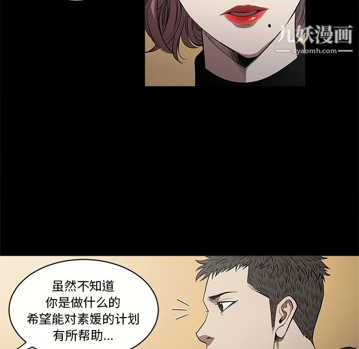 七公主 - 第11话 - page 53