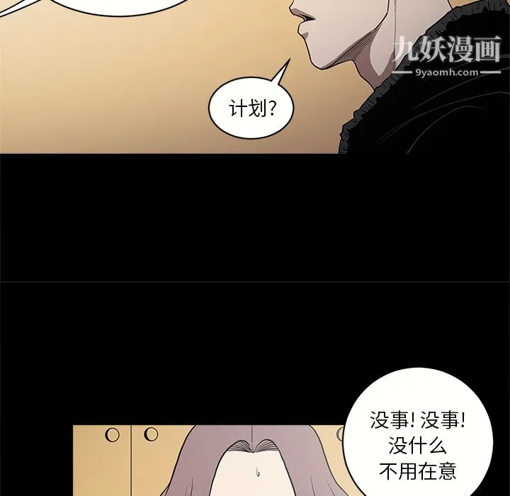 七公主 - 第11话 - page 54