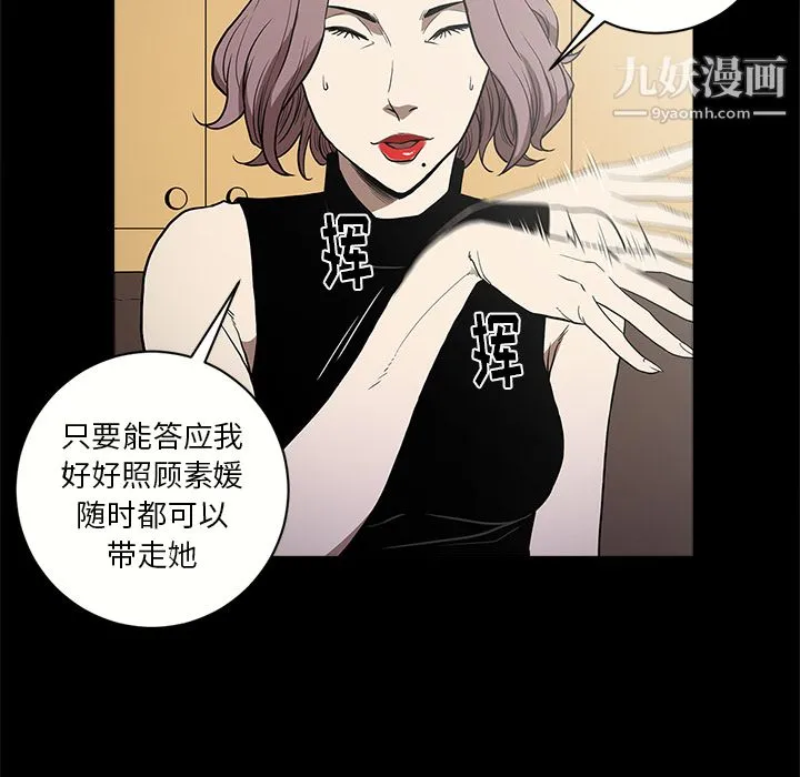 七公主 - 第11话 - page 55