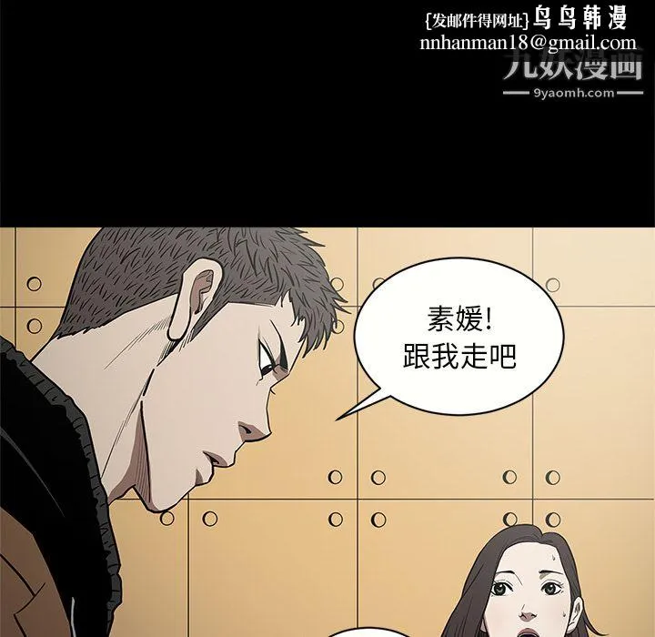 七公主 - 第11话 - page 56