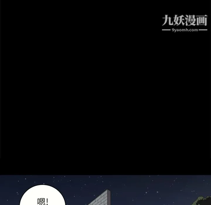 七公主 - 第11话 - page 58