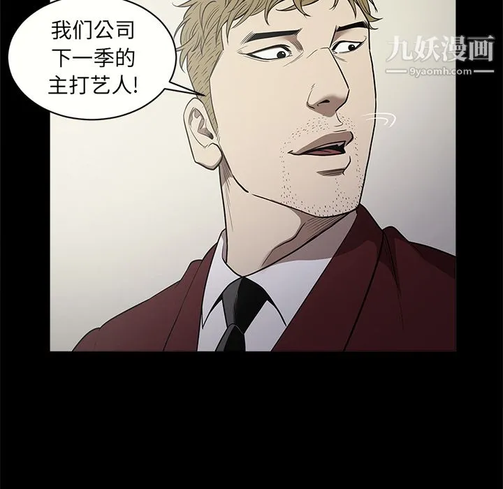 七公主 - 第11话 - page 61