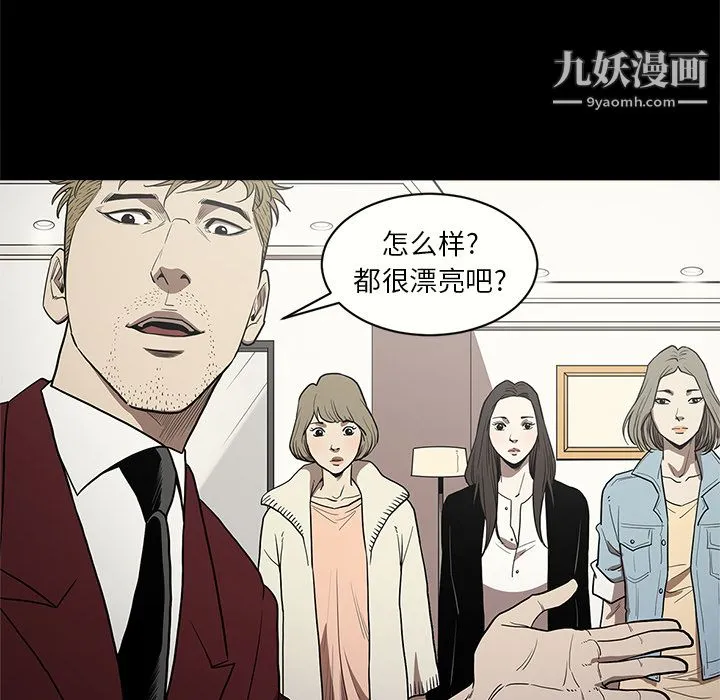 七公主 - 第11话 - page 62