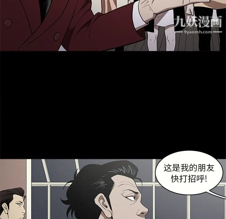 七公主 - 第11话 - page 63