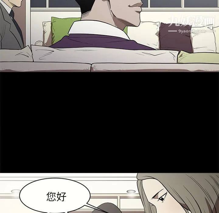 七公主 - 第11话 - page 64