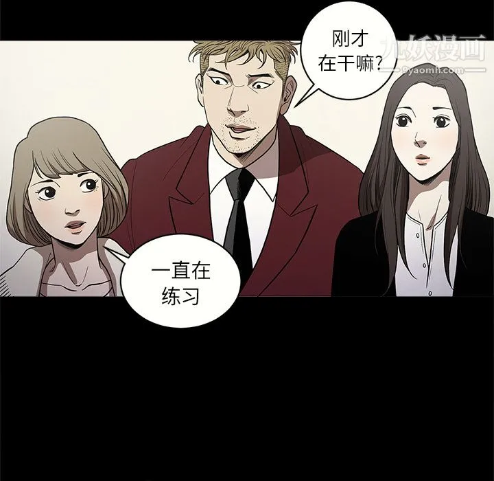 七公主 - 第11话 - page 66