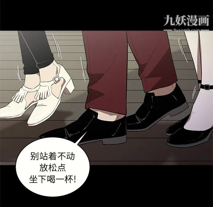 七公主 - 第11话 - page 68