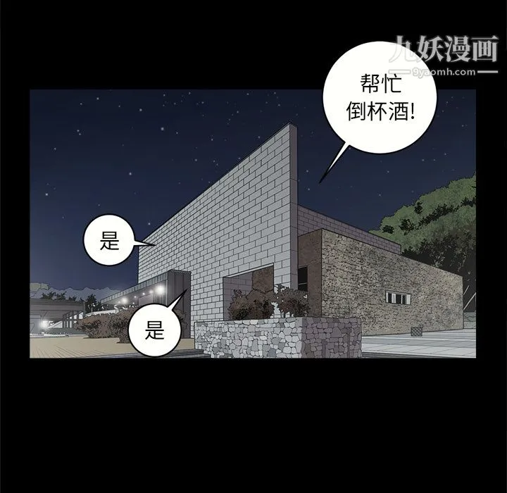 七公主 - 第11话 - page 69