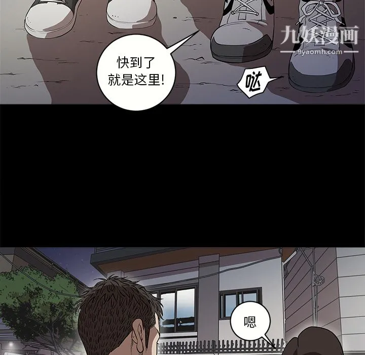 七公主 - 第11话 - page 73