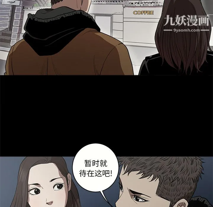 七公主 - 第11话 - page 74