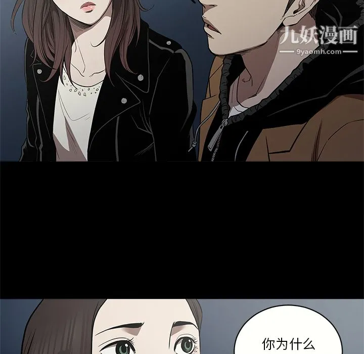 七公主 - 第11话 - page 75