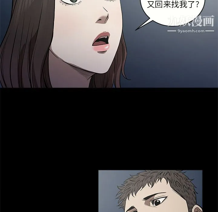 七公主 - 第11话 - page 76