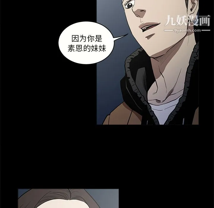 七公主 - 第11话 - page 77