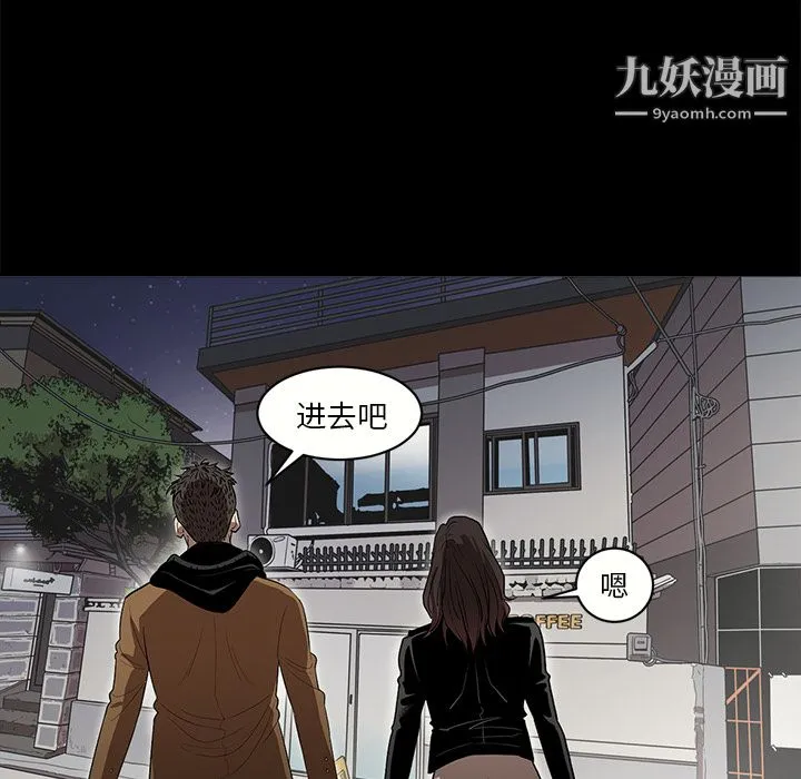 七公主 - 第11话 - page 79