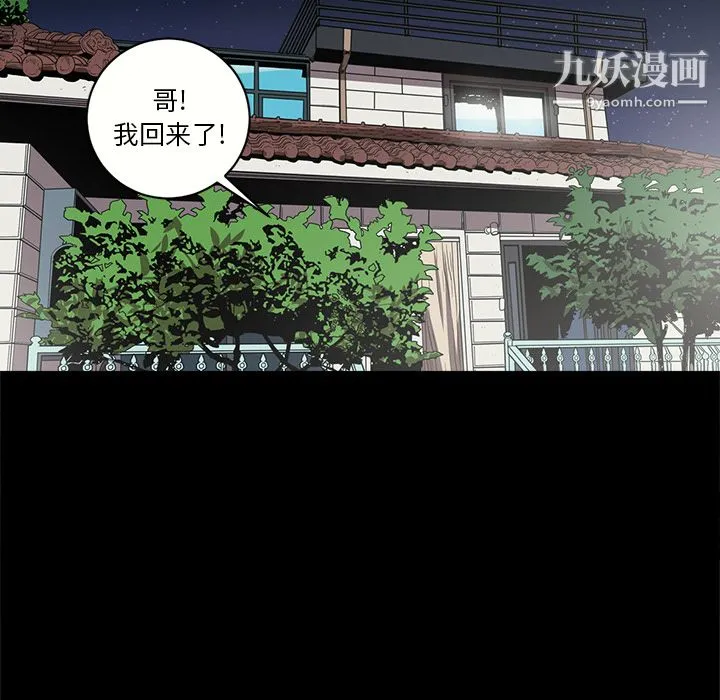 七公主 - 第11话 - page 81