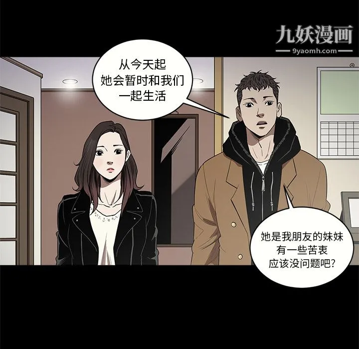 七公主 - 第11话 - page 84