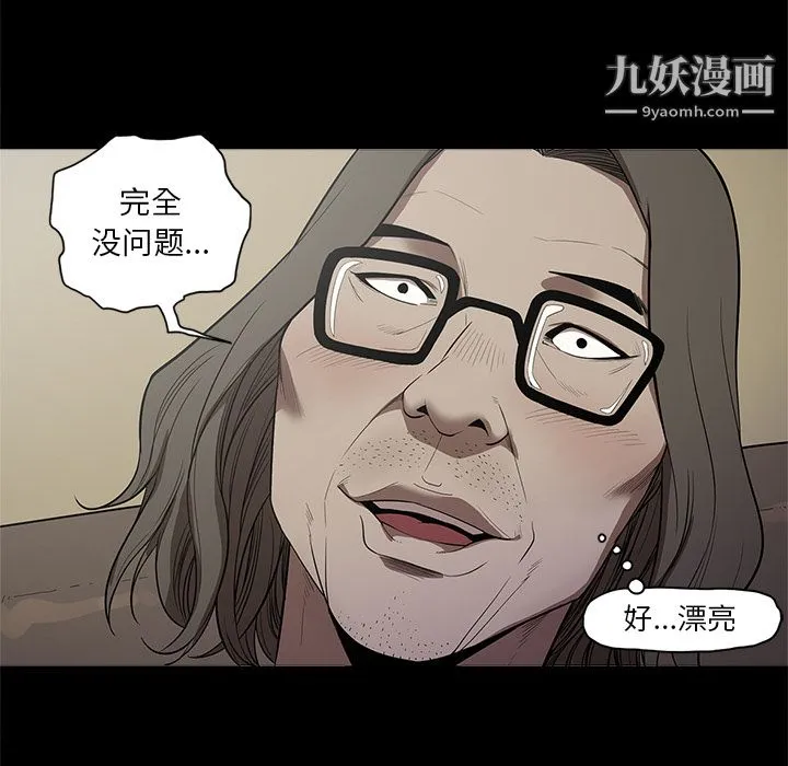七公主 - 第11话 - page 85