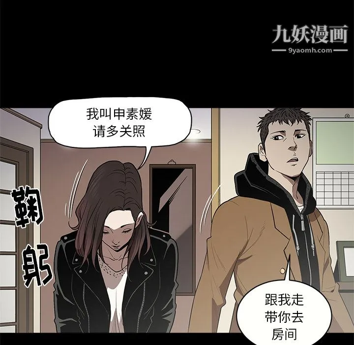 七公主 - 第11话 - page 86