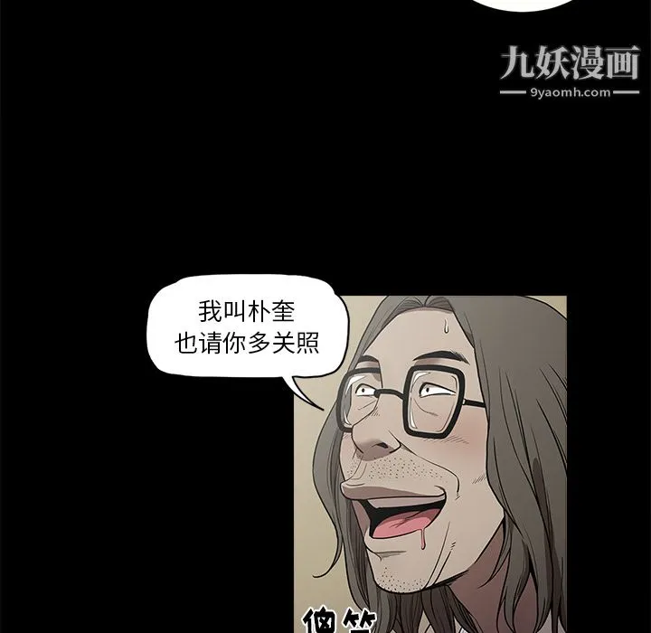 七公主 - 第11话 - page 87